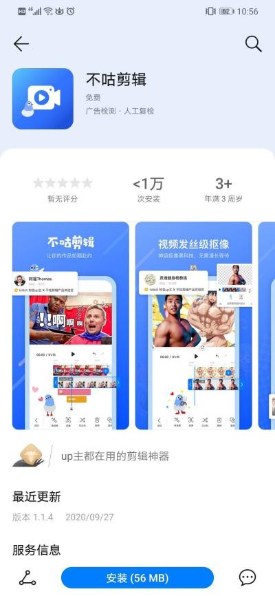 剪映和不咕剪辑哪个好。