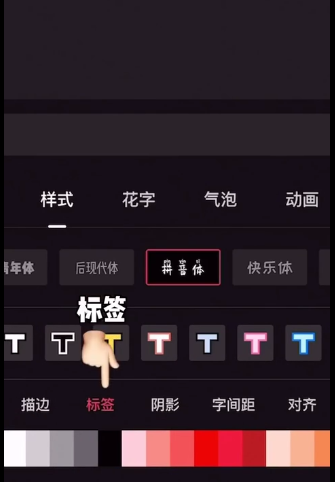 剪映花字怎么使用 剪映花字使用教程。