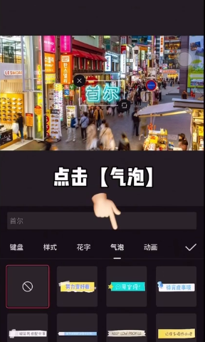 剪映花字怎么使用 剪映花字使用教程。