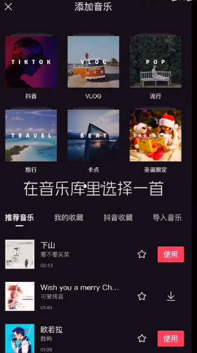 剪映卡点视频如何做。