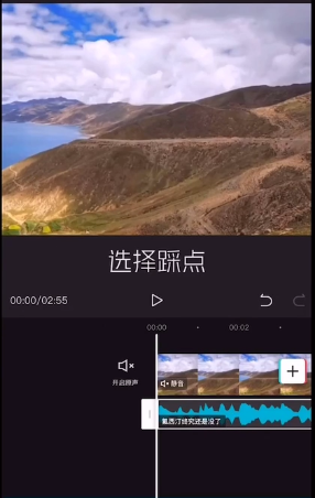 剪映卡点视频如何做。