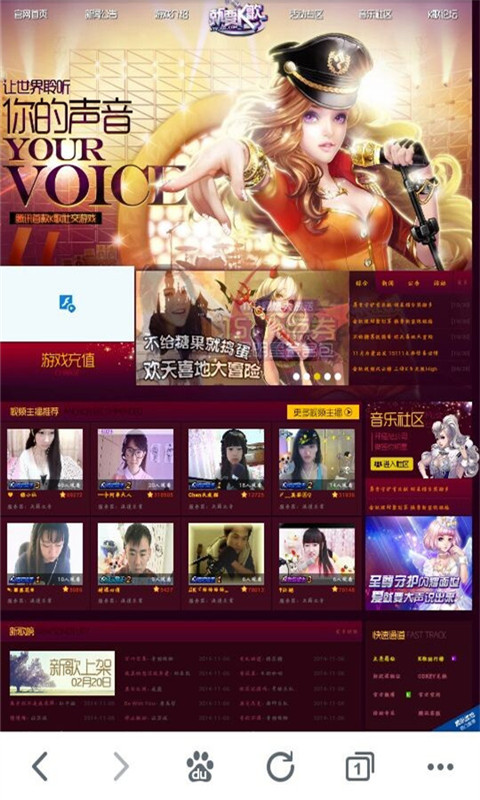 就要K歌更改昵称的简单操作。