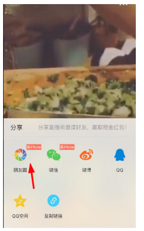 将映客短视频我来说说至微博等平台的图文方法