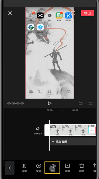 剪映里把音乐调小的方法教程。