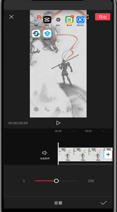 剪映里把音乐调小的方法教程。
