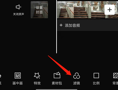 剪映滤镜怎么添加到全部视频。