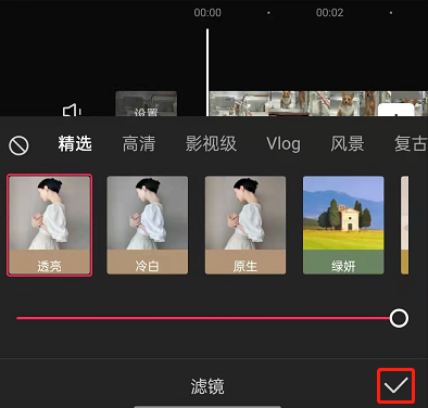 剪映滤镜怎么添加到全部视频。