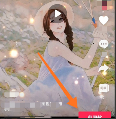 剪映漫画脸视频如何制作 剪映怎样制作漫画脸