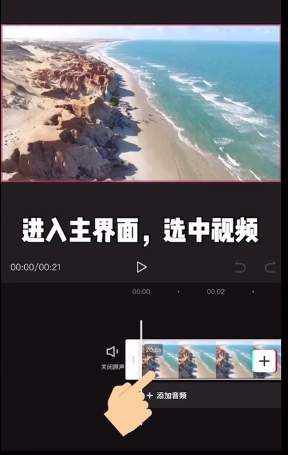 剪映曲线变速怎么用 剪映曲线变速教程。