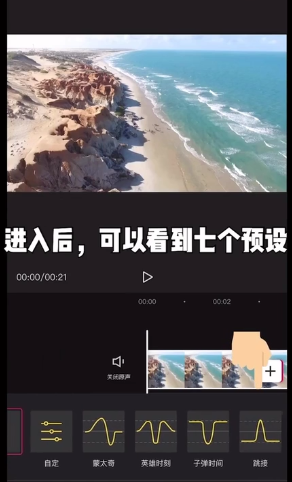 剪映曲线变速怎么用 剪映曲线变速教程。