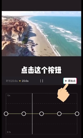 剪映曲线变速怎么用 剪映曲线变速教程。