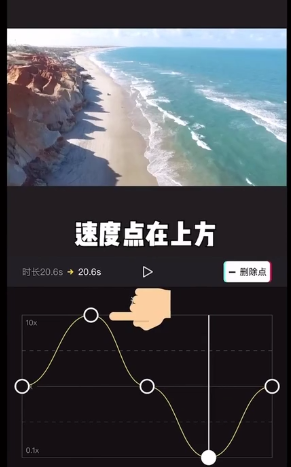 剪映曲线变速怎么用 剪映曲线变速教程。
