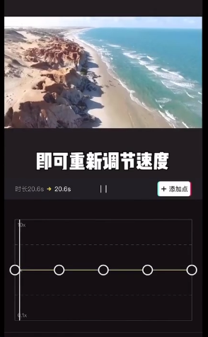 剪映曲线变速怎么用 剪映曲线变速教程。
