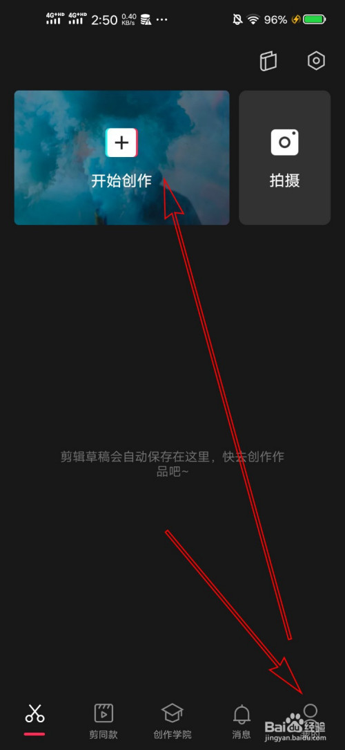 剪映如何分割视频。