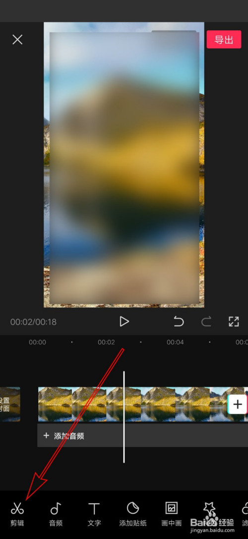 剪映如何分割视频。