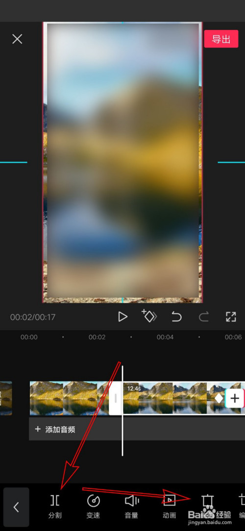 剪映如何分割视频。