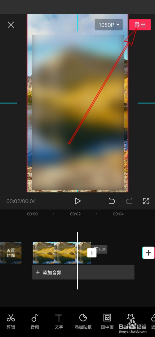剪映如何分割视频。