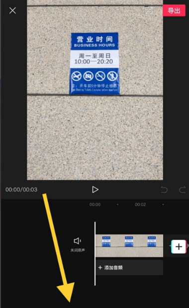 剪映如何添加人工语音。