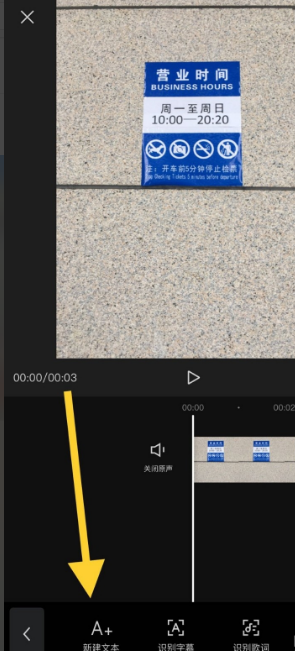 剪映如何添加人工语音。