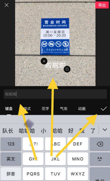剪映如何添加人工语音。