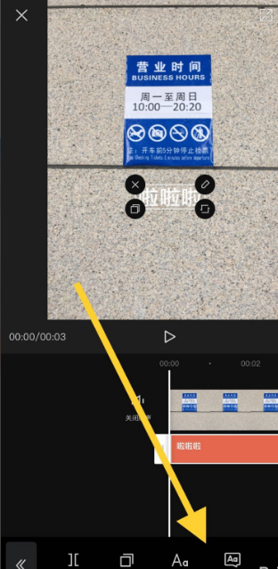 剪映如何添加人工语音。