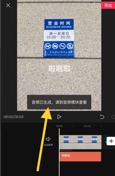 剪映如何添加人工语音。