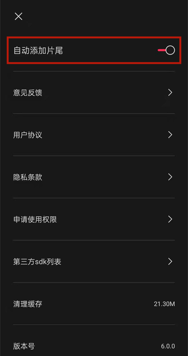 剪映如何去掉剪映图标。