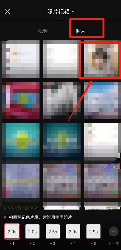 剪映如何设置变宝宝特效。