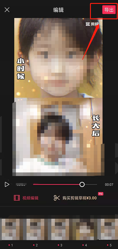 剪映如何设置变宝宝特效。