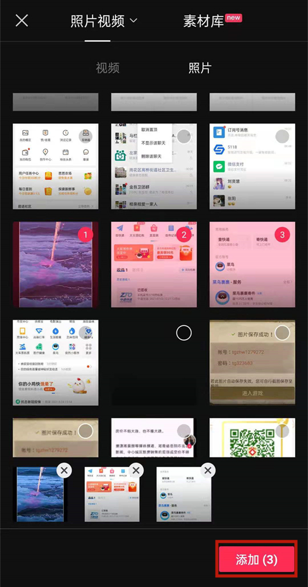 剪映如何一次性设置全部照片时长。