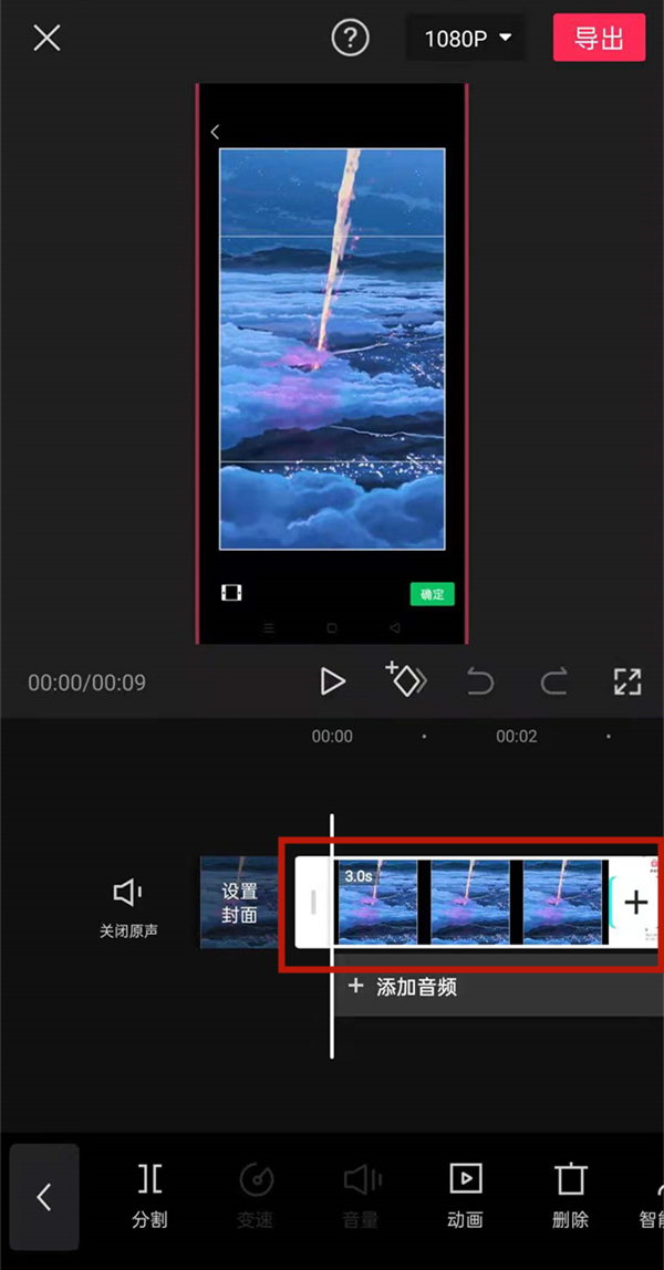 剪映如何一次性设置全部照片时长。