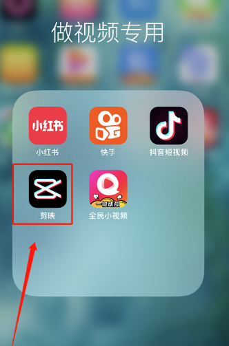 1636452400968437.png 剪映如何加字幕和配音