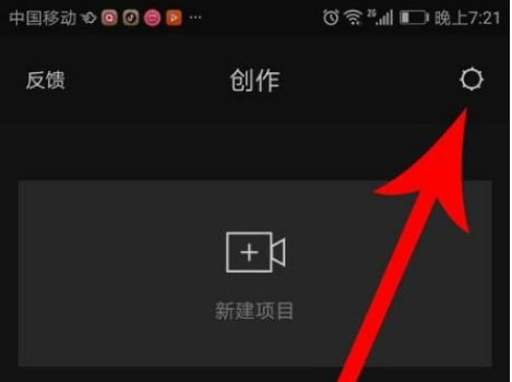 剪映如何去水印原视频的图标。