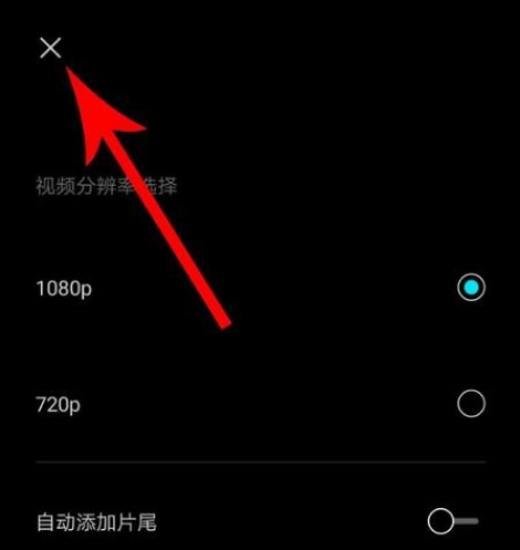剪映如何去水印原视频的图标。