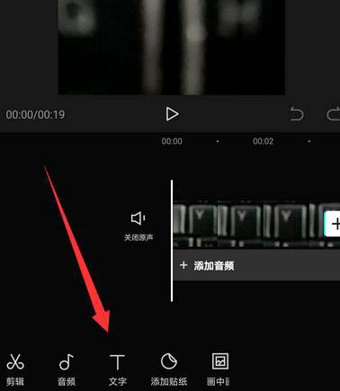 剪映如何添加歌词滚动字幕。