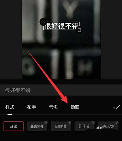 剪映如何添加歌词滚动字幕。