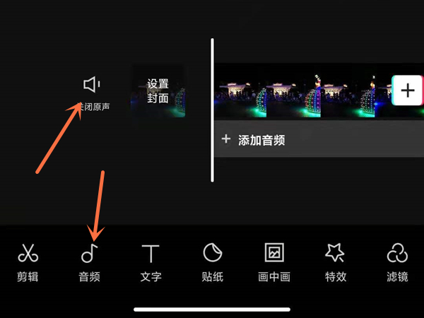 剪映如何把背景音乐和人声分离。
