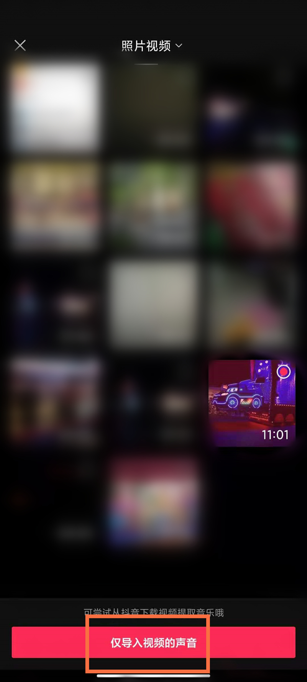 剪映如何把背景音乐和人声分离。