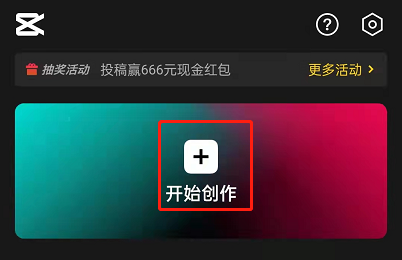 剪映如何导入高清视频。