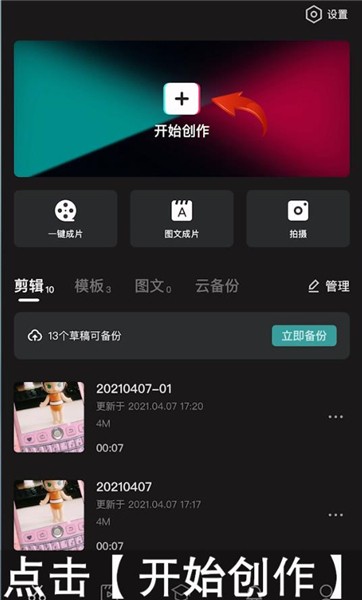 剪映如何添加慢动作。