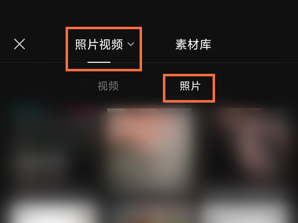 剪映如何做图集 剪映怎么制作滑动图集