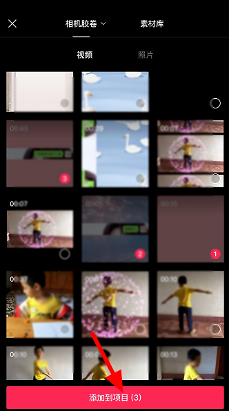 剪映如何替换视频素材。