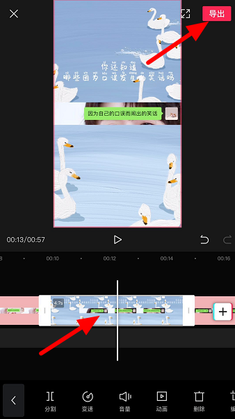 剪映如何替换视频素材。