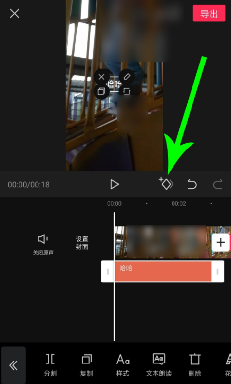 剪映如何调整移动视频文字。