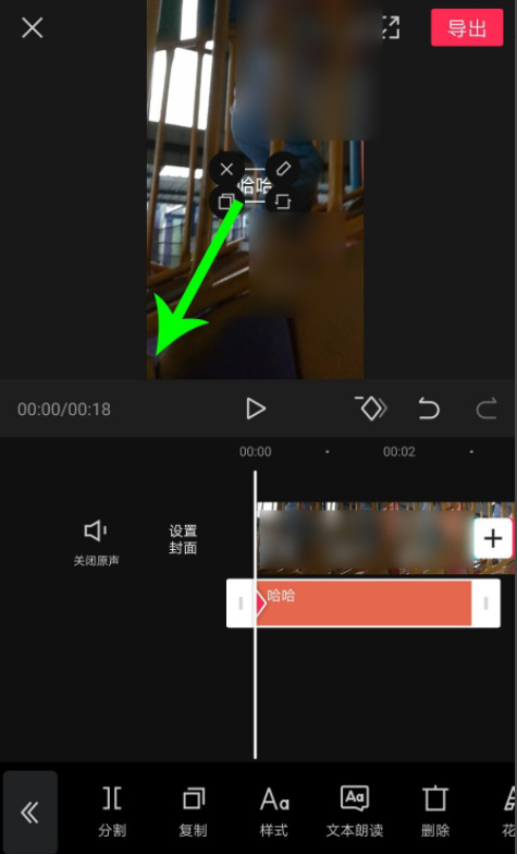 剪映如何调整移动视频文字。