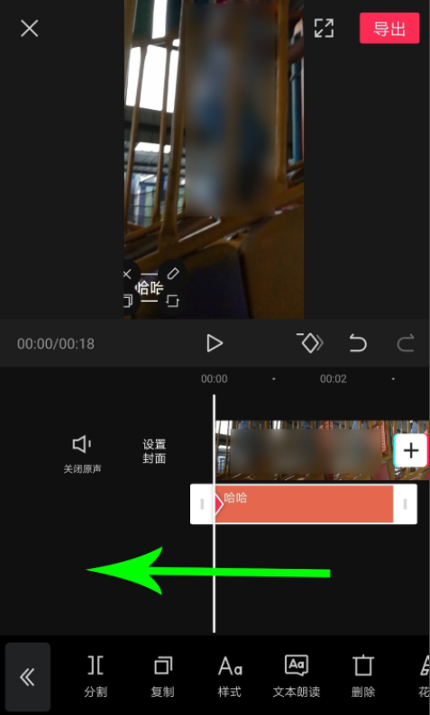 剪映如何调整移动视频文字。