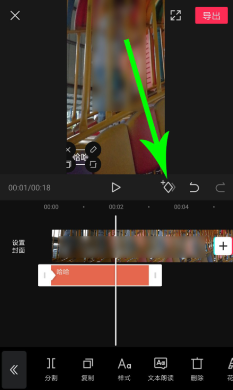 剪映如何调整移动视频文字。