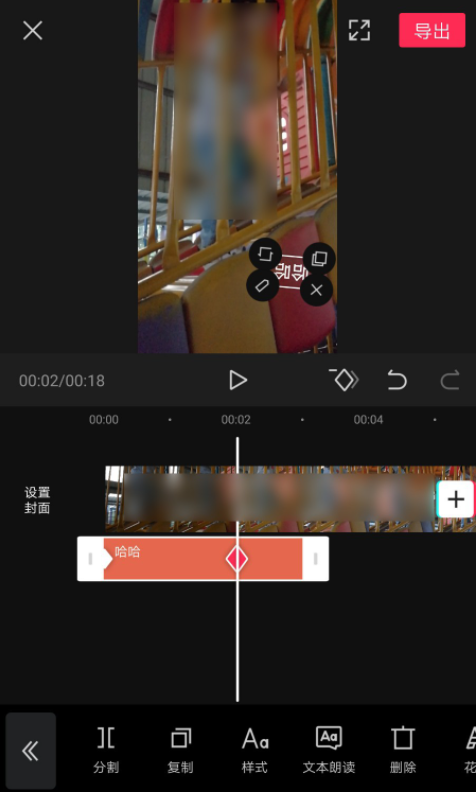 剪映如何调整移动视频文字。