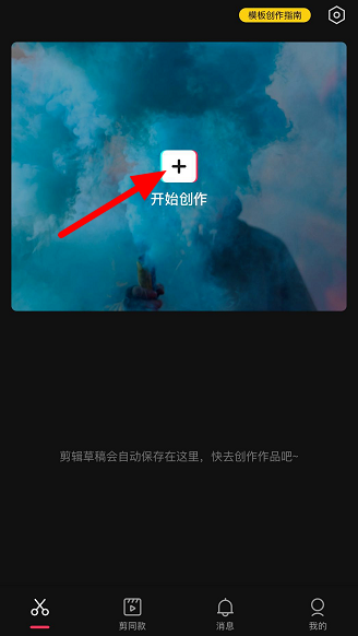剪映如何给视频添加边框。