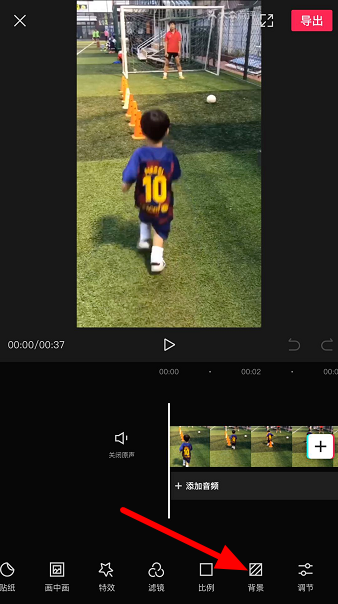 剪映如何给视频添加边框。